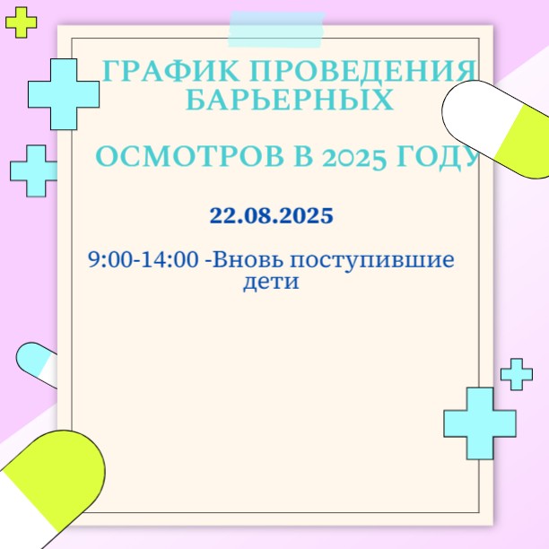 21.08.2025
