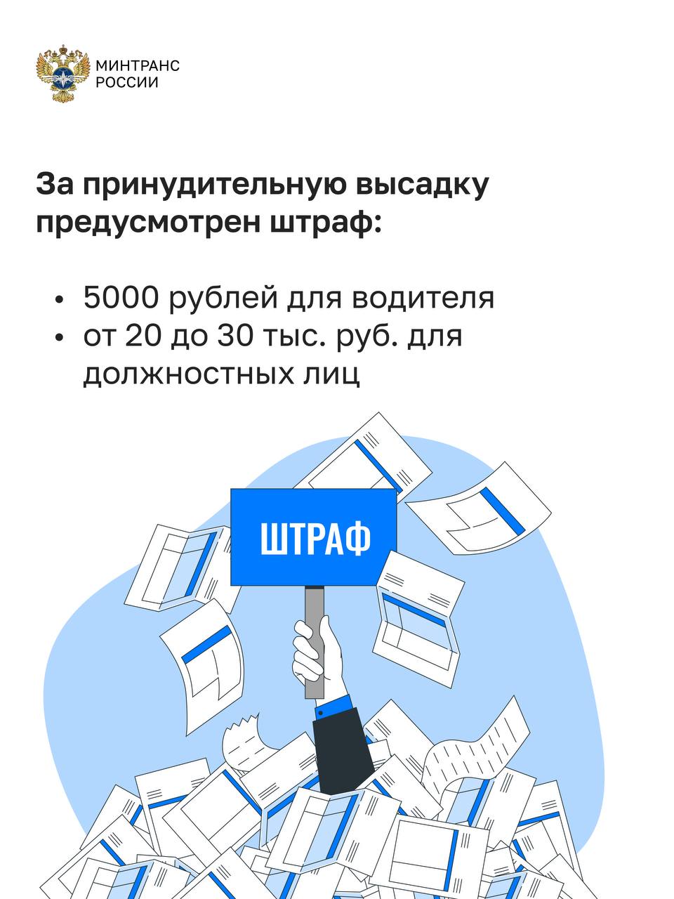 Могут ли высадить ребенка из транспорта если он не оплатил проезд копия 1 5 1 1 изображения 2