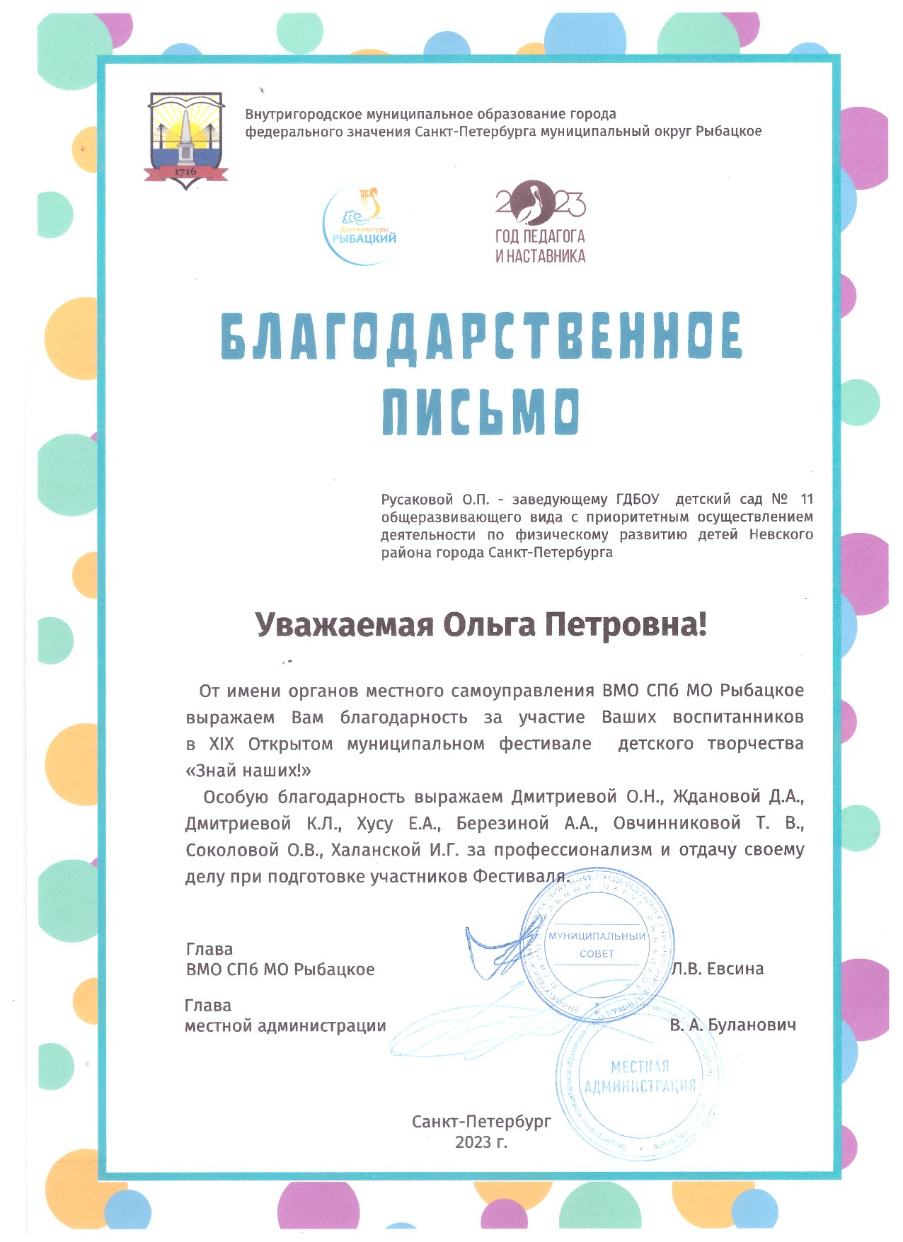 Скан 20240417