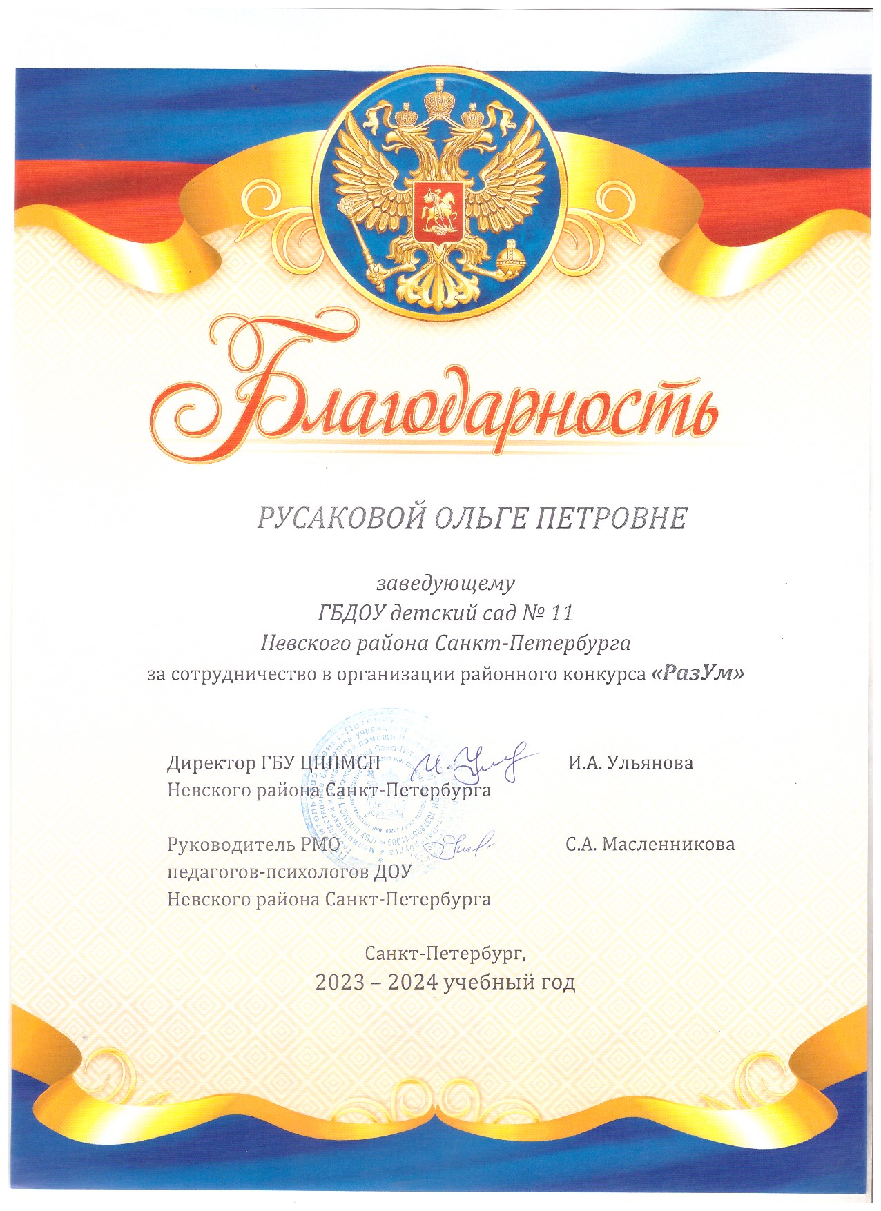 Скан 20240417 2