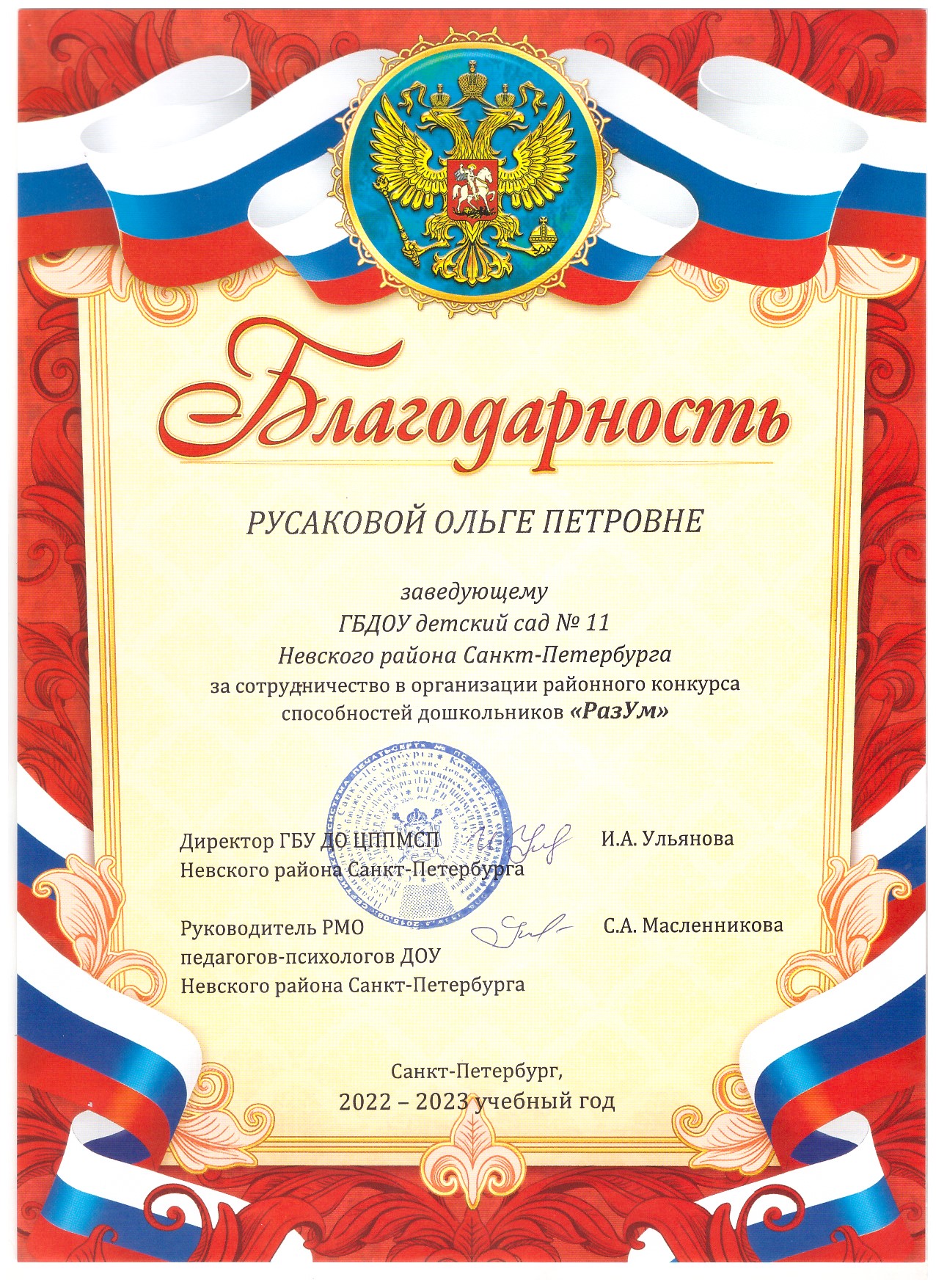 Скан 20240417 4