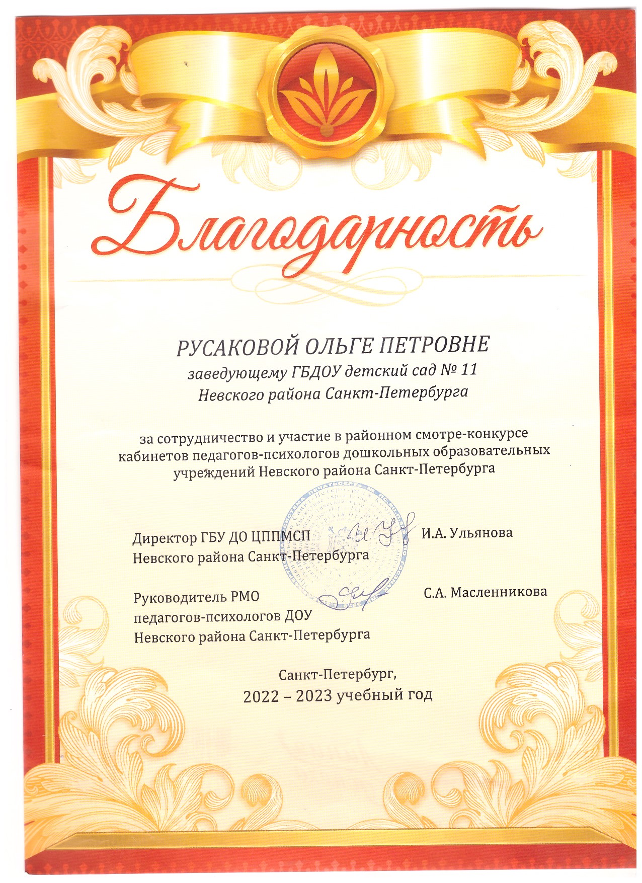Скан 20240417 5
