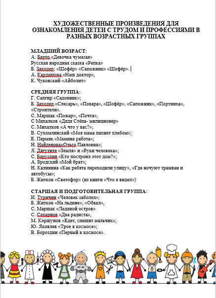 Художественная литература1