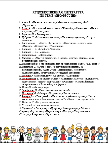 Художественная литература копия