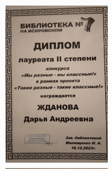 жданова min