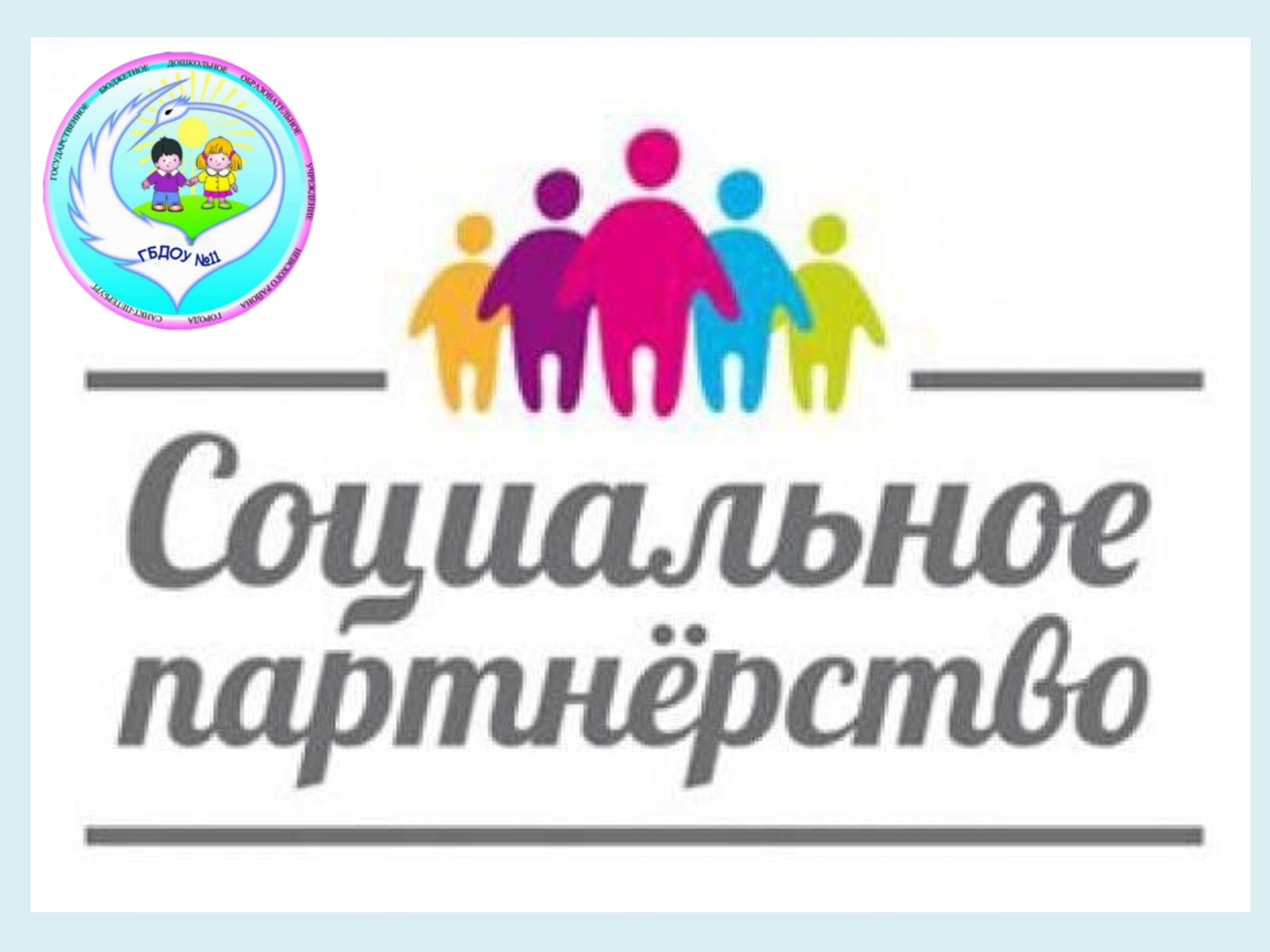 загруженное
