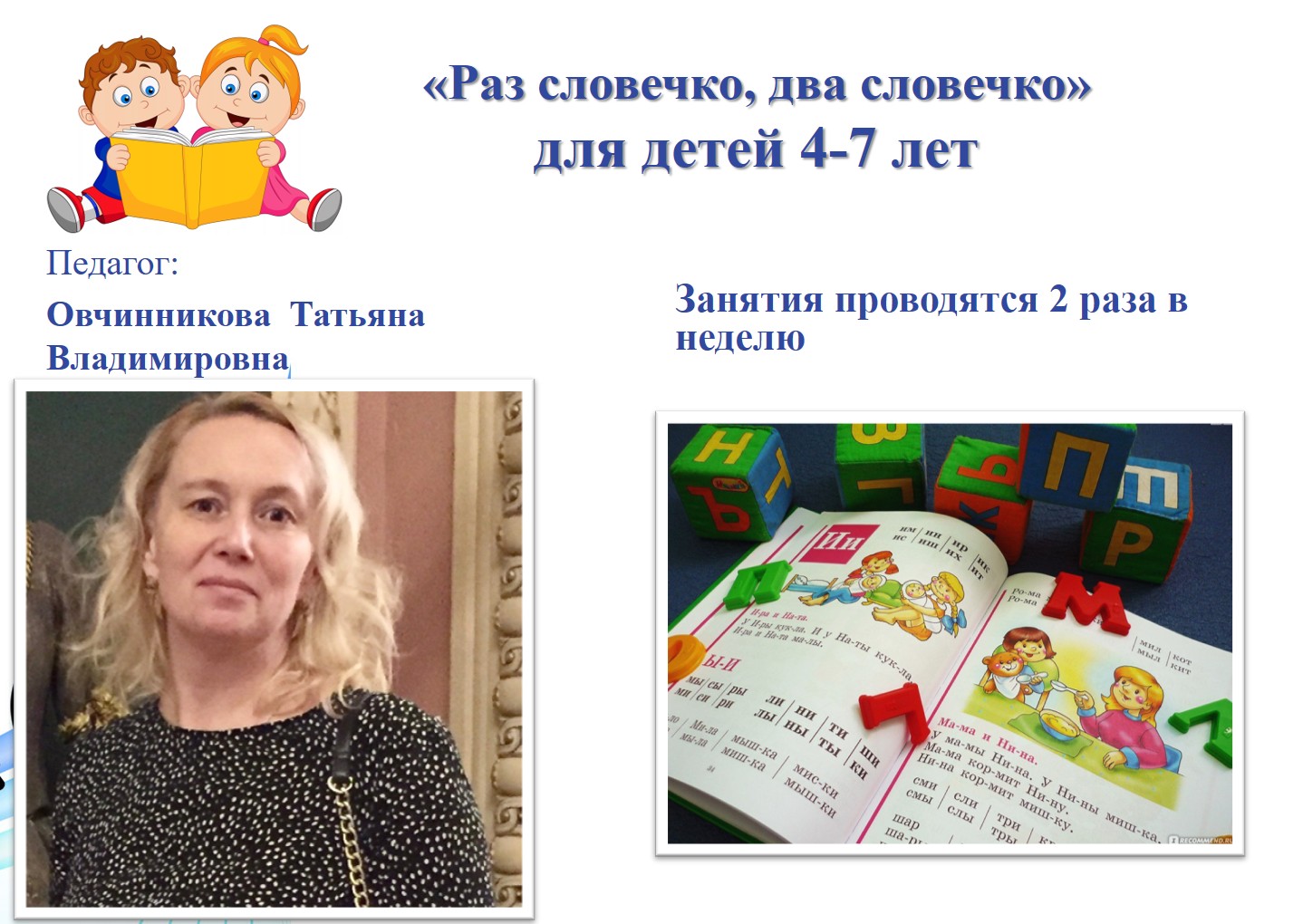 чтение